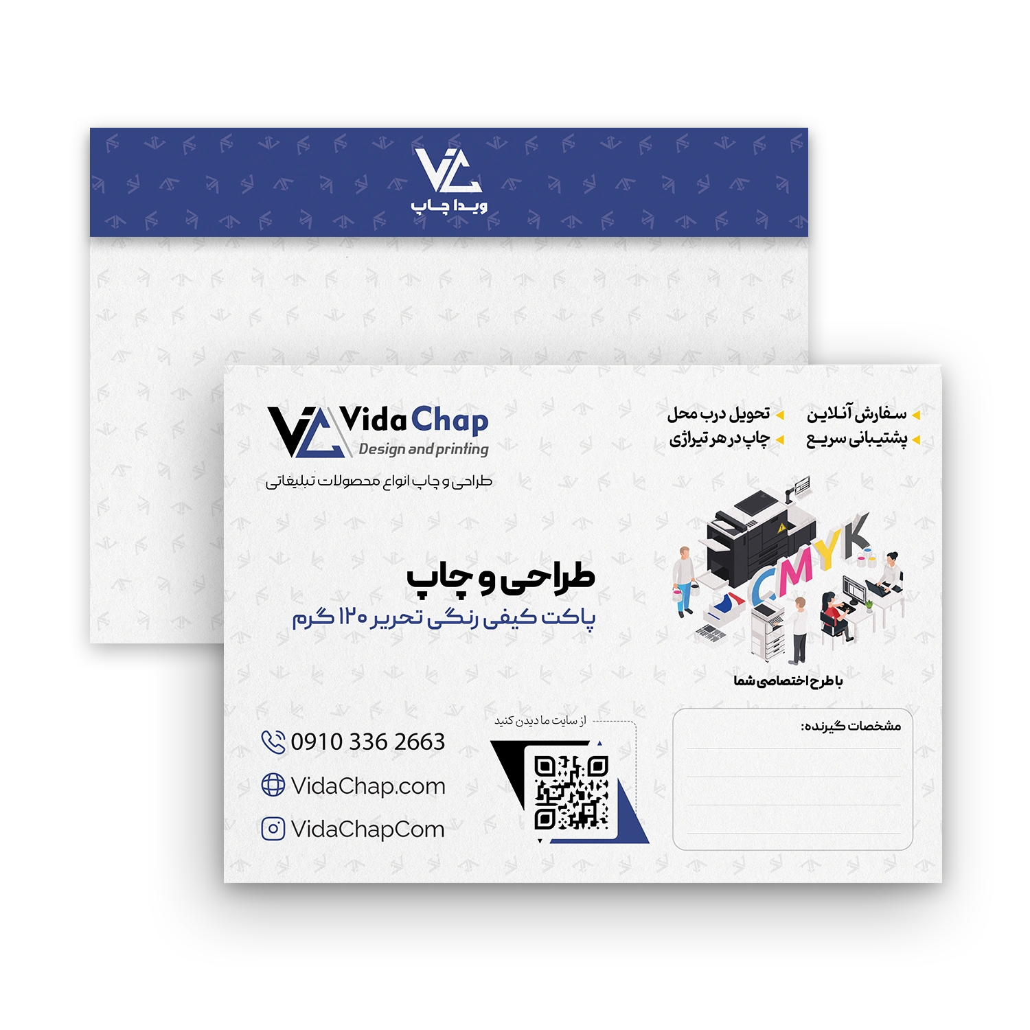 پاکت کیفی رنگی تحریر 120 گرم